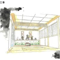 心華寺改修工事 設計図書