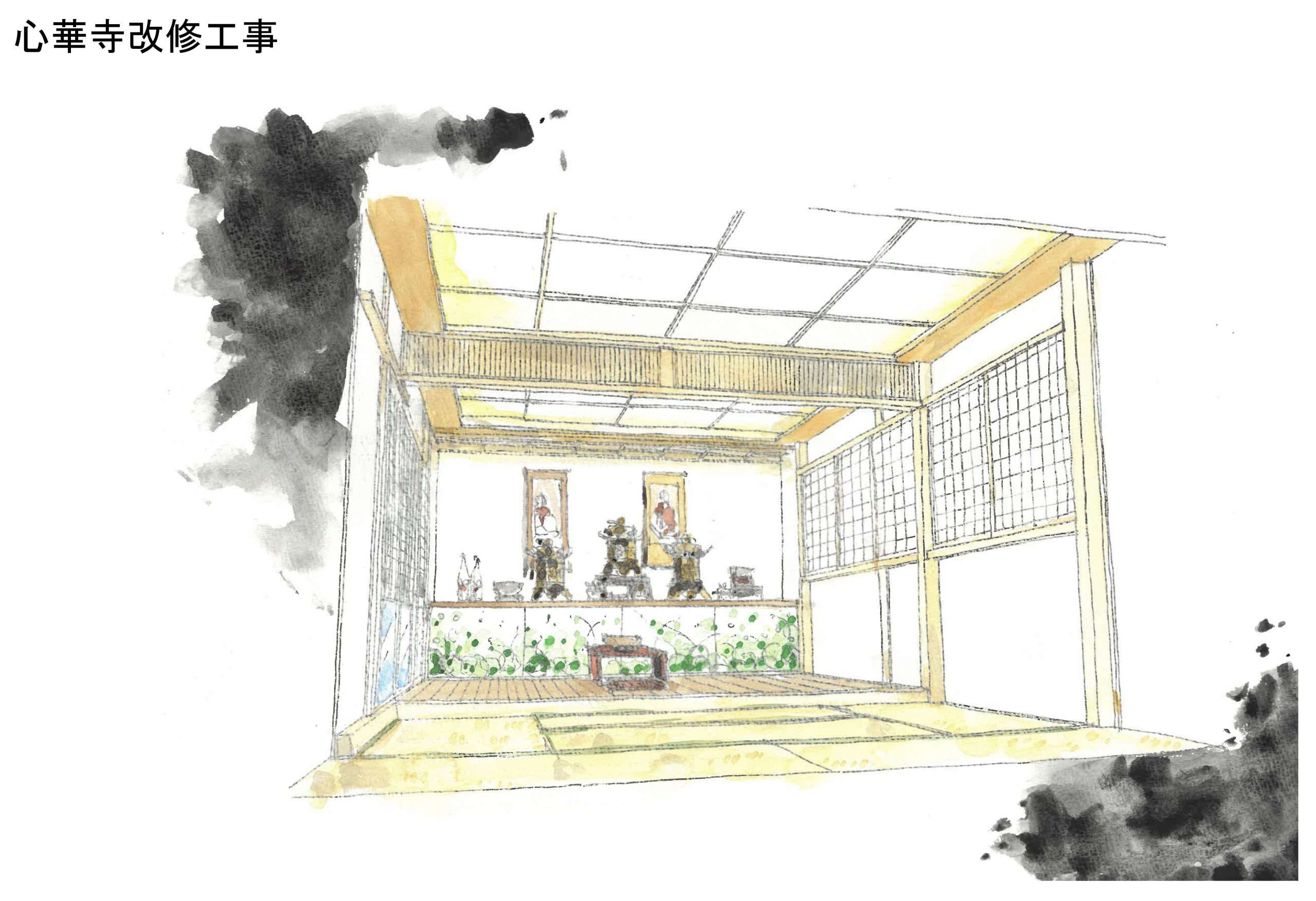 心華寺改修工事 設計図書